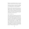 Ложь Посполита. Питер покет