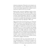 Ложь Посполита. Питер покет