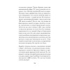Ложь Посполита. Питер покет
