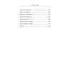 Славные парни. Предисловие Дмитрий GOBLIN Пучков