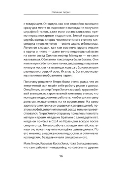 Славные парни. Предисловие Дмитрий GOBLIN Пучков