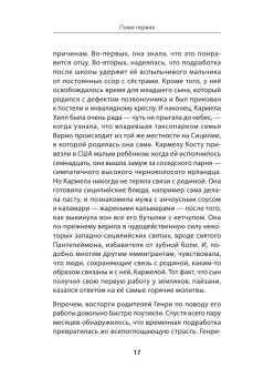 Славные парни. Предисловие Дмитрий GOBLIN Пучков