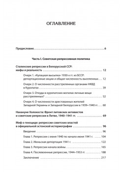 Ликвидация враждебного элемента