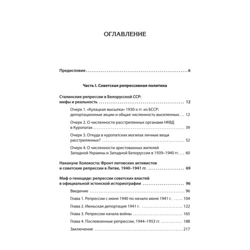 Ликвидация враждебного элемента