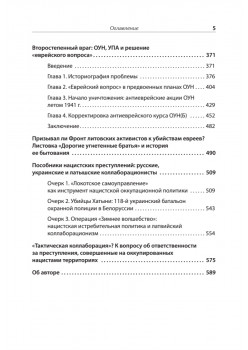 Ликвидация враждебного элемента