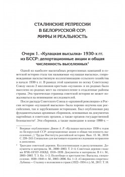 Ликвидация враждебного элемента