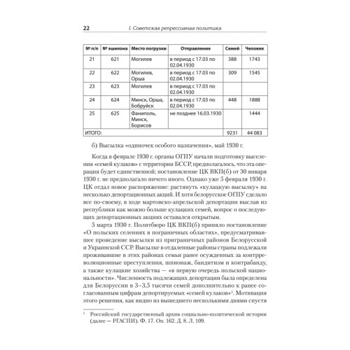 Ликвидация враждебного элемента