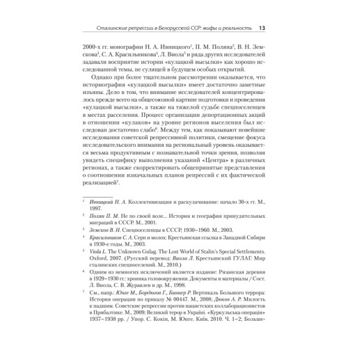 Ликвидация враждебного элемента