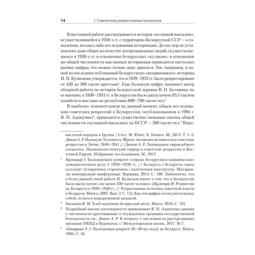 Ликвидация враждебного элемента
