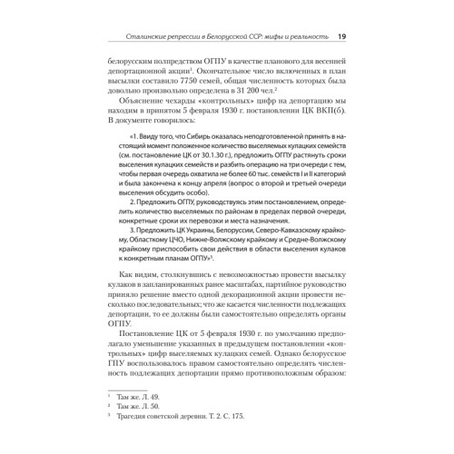 Ликвидация враждебного элемента