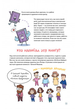 Ну совсем нескучная наука