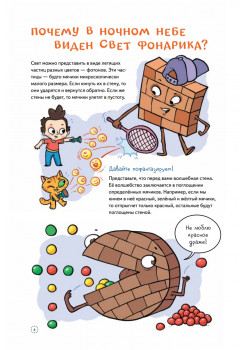 Ну совсем нескучная наука