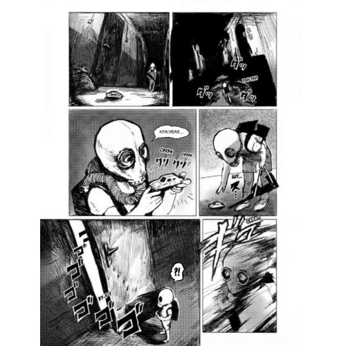 Панелька. Руманга