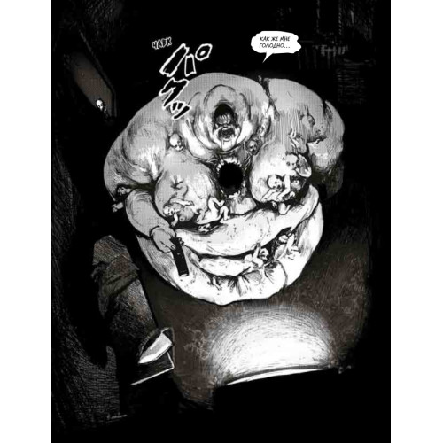 Панелька. Руманга