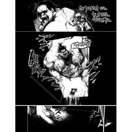 Панелька. Руманга