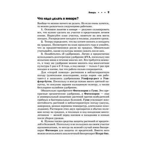 Лунный дачный календарь на 2023 год