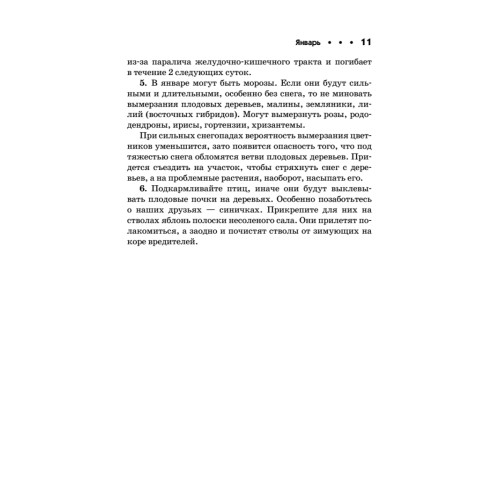 Лунный дачный календарь на 2023 год