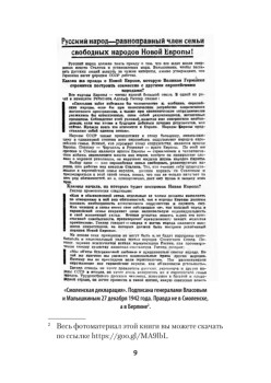 Война после Победы. Бандера и Власов: приговор без срока давности. Питер покет