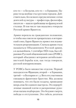 Война после Победы. Бандера и Власов: приговор без срока давности. Питер покет