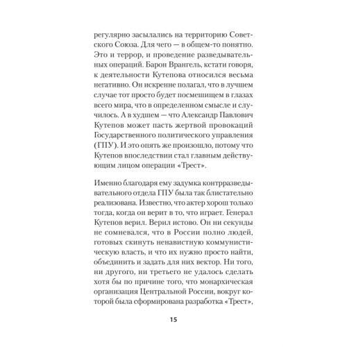 Война после Победы. Бандера и Власов: приговор без срока давности. Питер покет