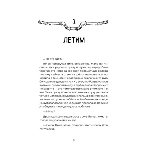 Загадка планеты Терра