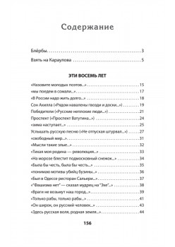 Моя сторона истории. Питер покет. Стихи