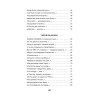 Моя сторона истории. Питер покет. Стихи