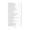 Моя сторона истории. Питер покет. Стихи