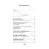 Моя сторона истории. Питер покет. Стихи