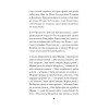 Моя сторона истории. Питер покет. Стихи