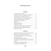 Восемь. Донбасских. Лет. Питер покет. Стихи