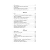 Восемь. Донбасских. Лет. Питер покет. Стихи