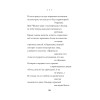 Восемь. Донбасских. Лет. Питер покет. Стихи