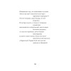 Восемь. Донбасских. Лет. Питер покет. Стихи