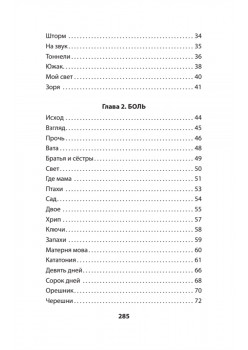 Родительская тетрадь. Питер покет. Стихи