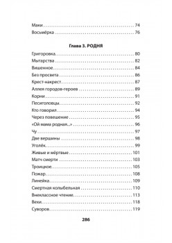 Родительская тетрадь. Питер покет. Стихи