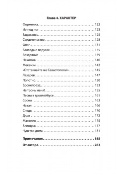 Родительская тетрадь. Питер покет. Стихи