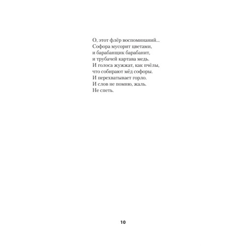 Родительская тетрадь. Питер покет. Стихи