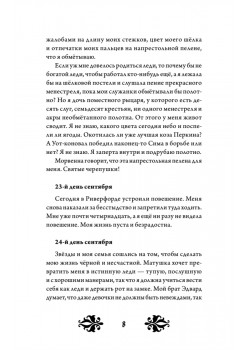 Кэтрин по прозвищу Птичка. Дневник девочки из Средневековья