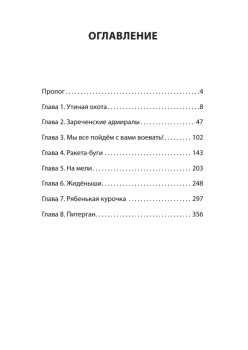 Индейцы и школьники (Питер покет)