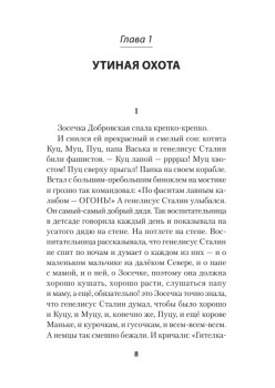 Индейцы и школьники (Питер покет)