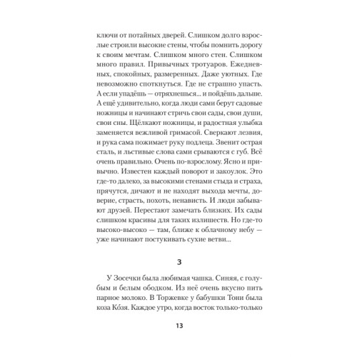 Индейцы и школьники (Питер покет)
