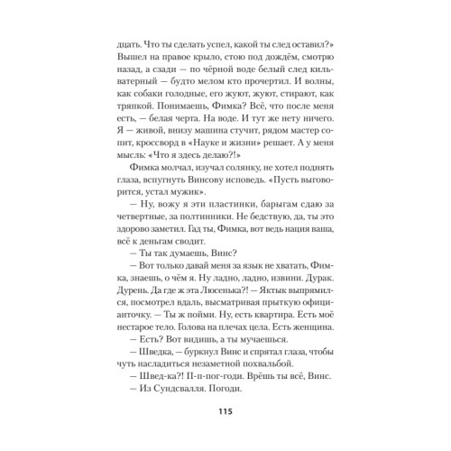 Студенты и совсем взрослые люди