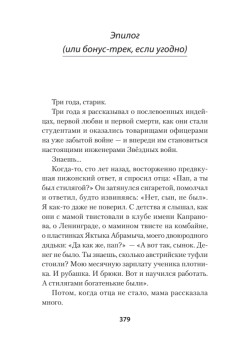 Тонкая зелёная линия