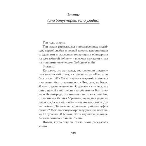 Тонкая зелёная линия