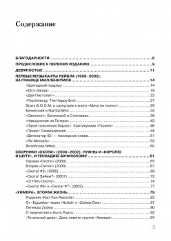 Из андеграунда в мейнстрим