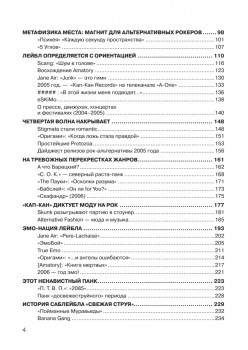 Из андеграунда в мейнстрим