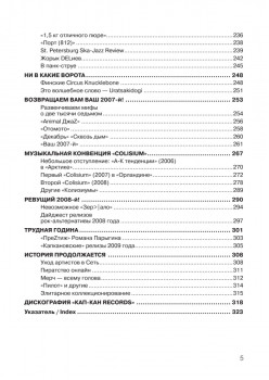 Из андеграунда в мейнстрим