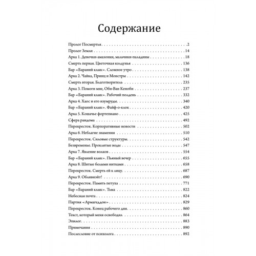 Белые пешки