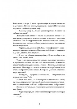 Белые пешки